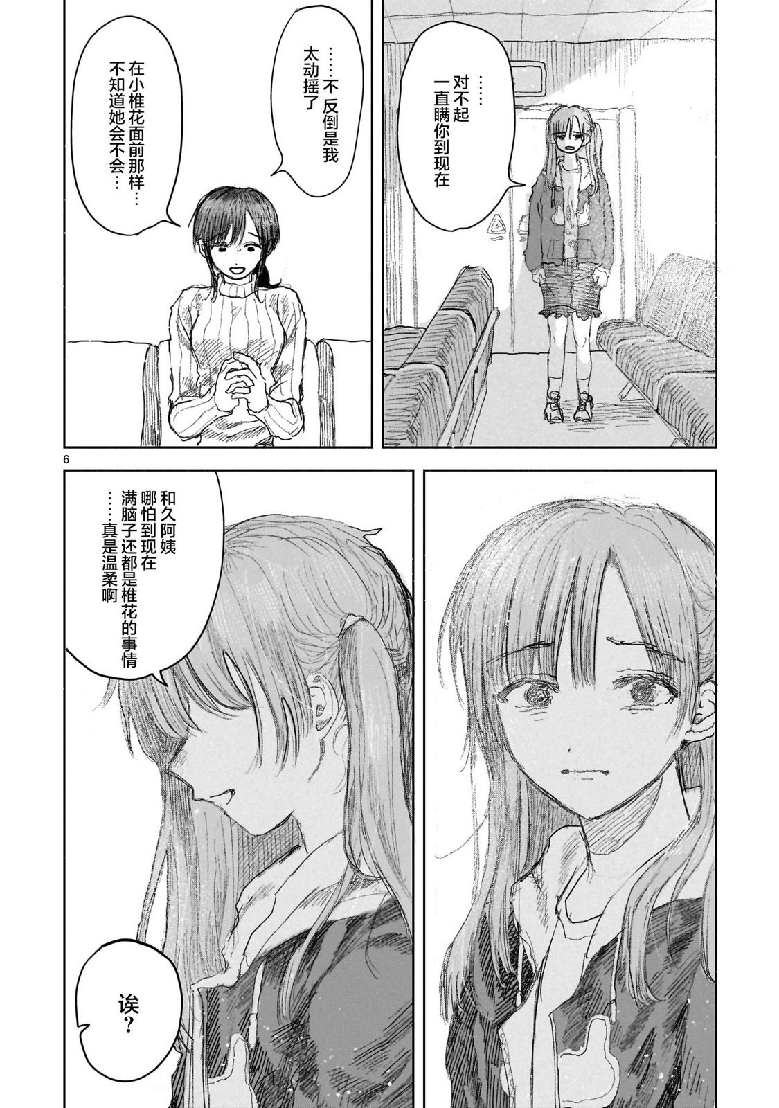 第13.1话