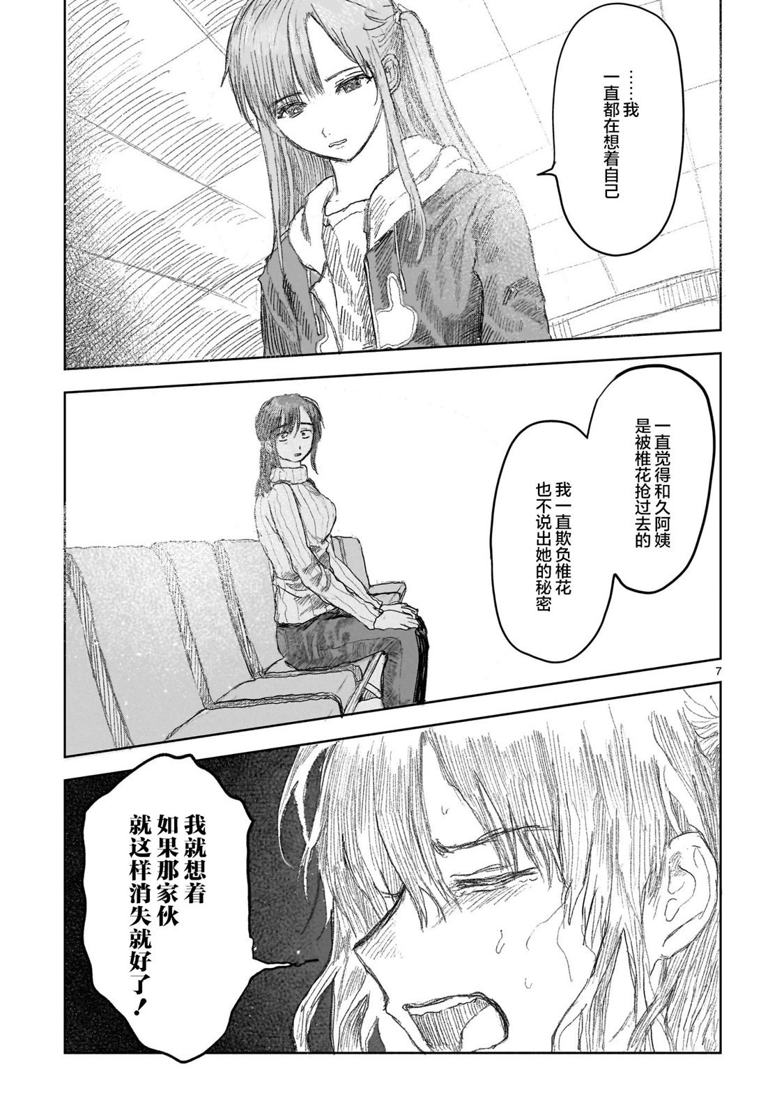 第13.1话