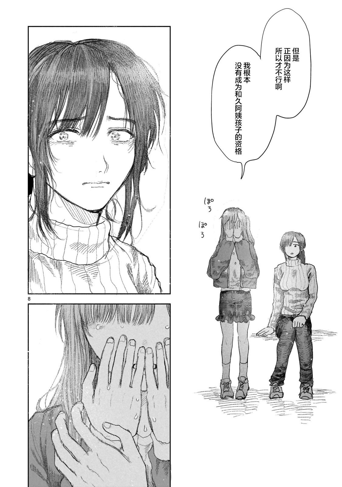 第13.1话