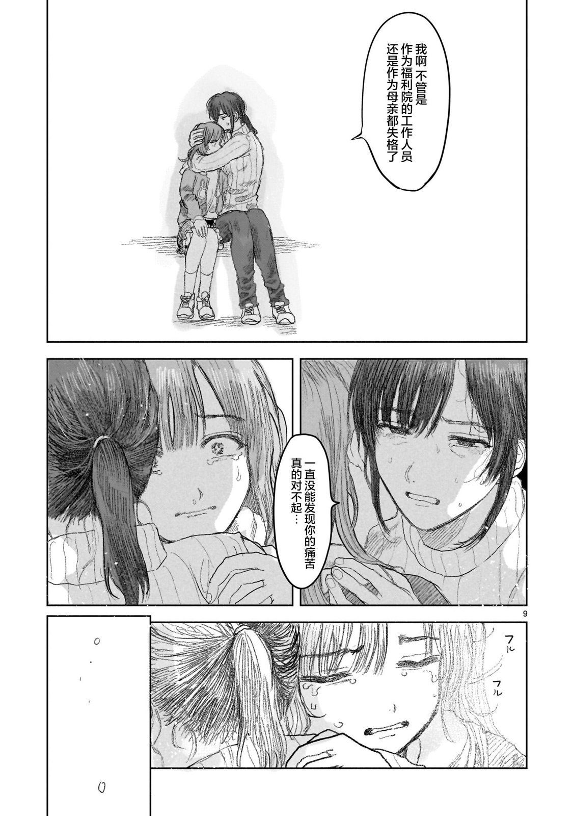 第13.1话
