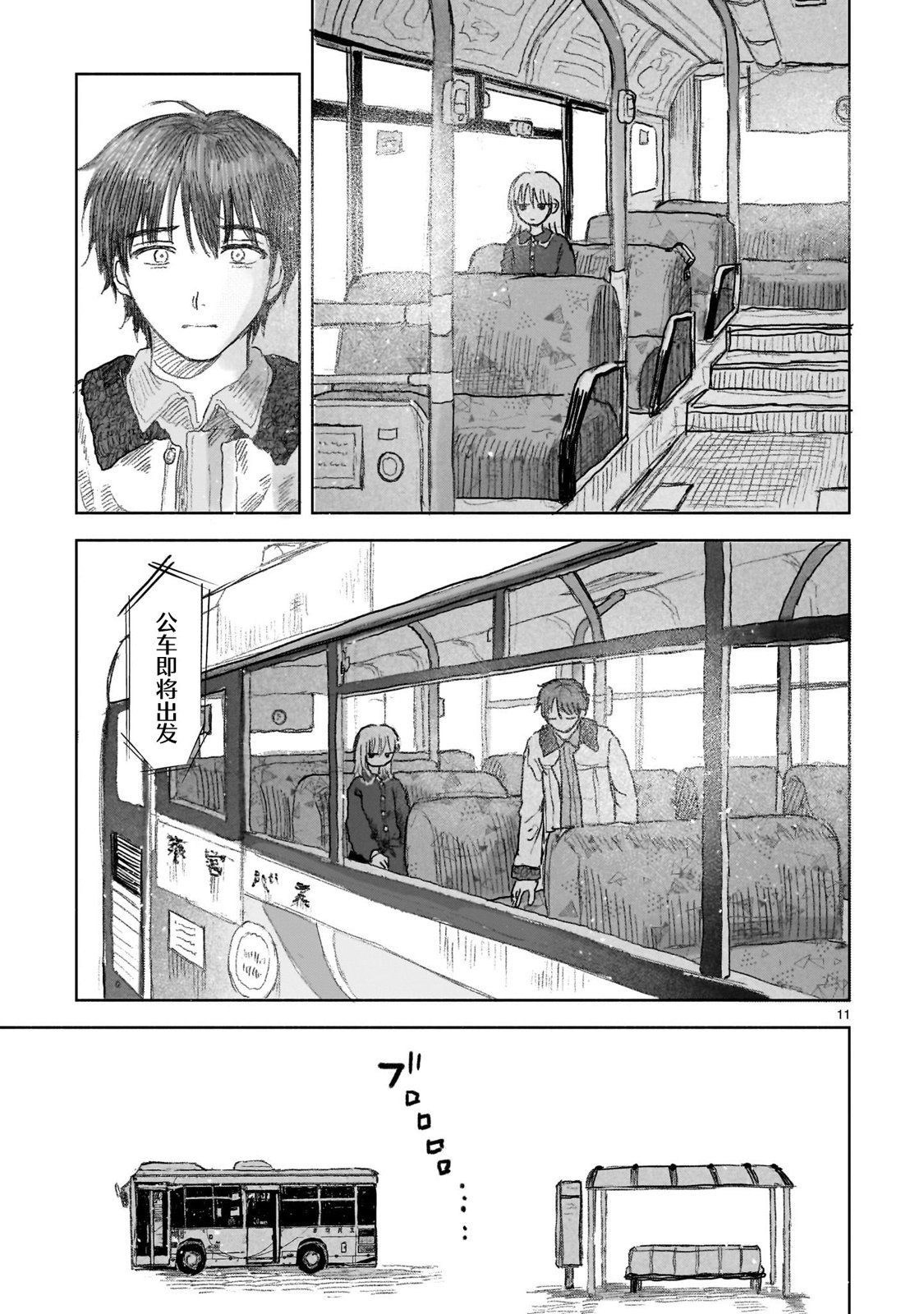 第13.1话