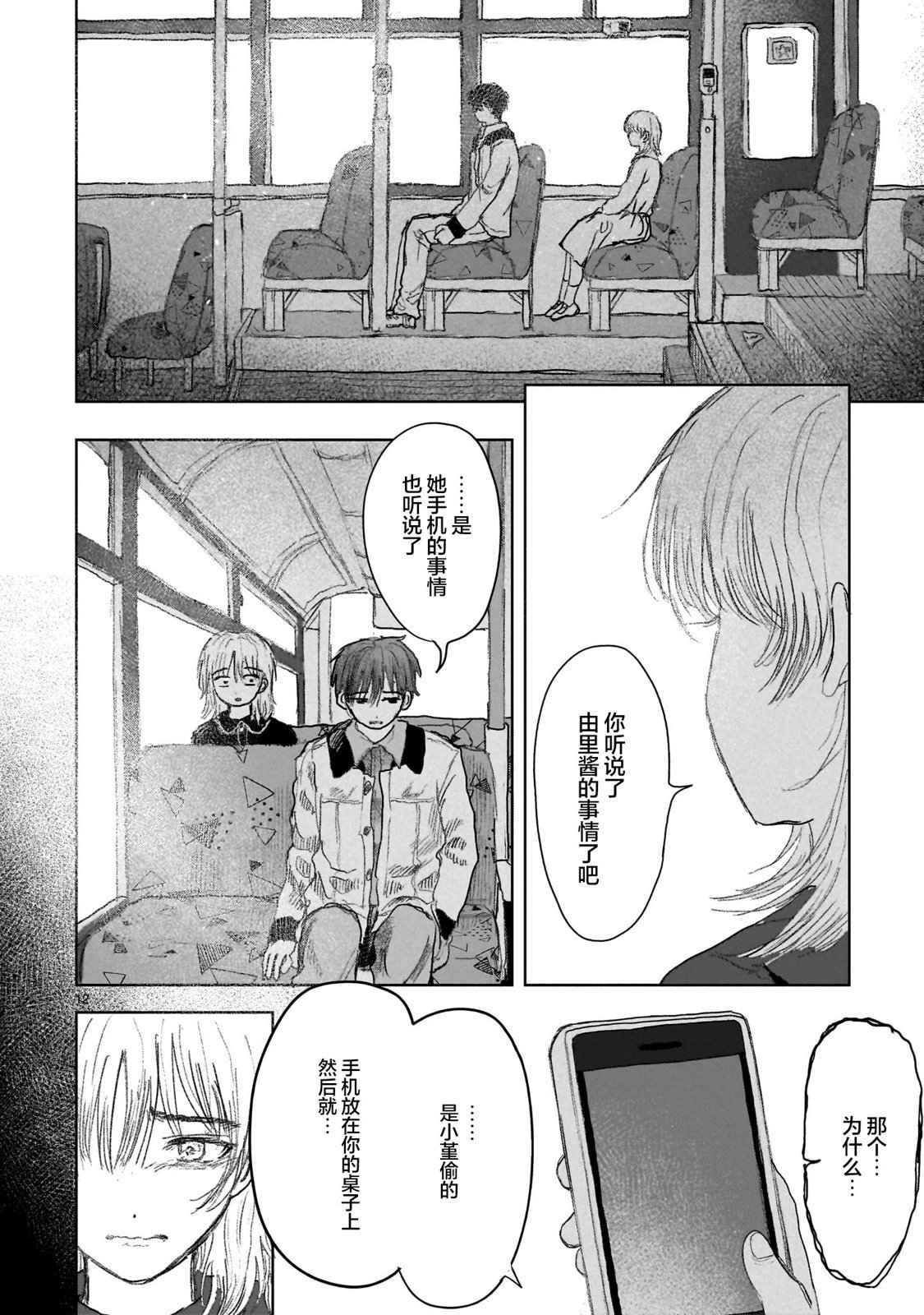 第13.1话
