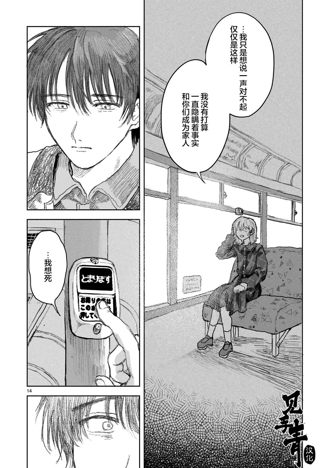 第13.1话