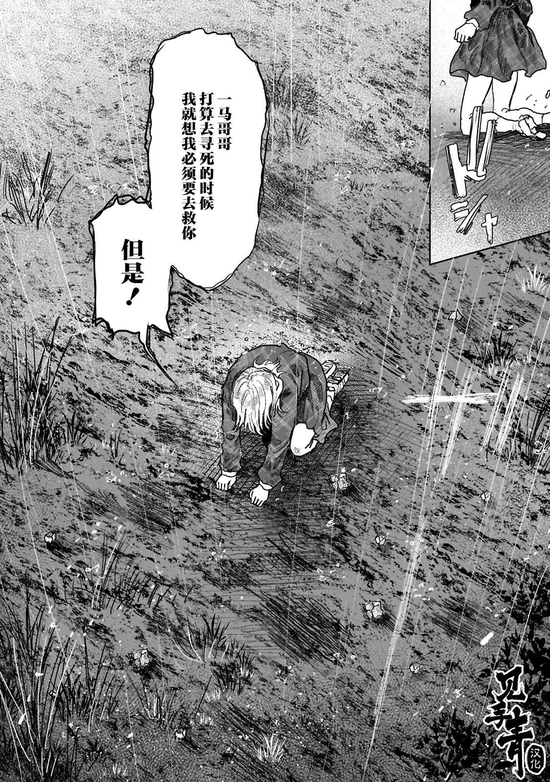 第13.2话
