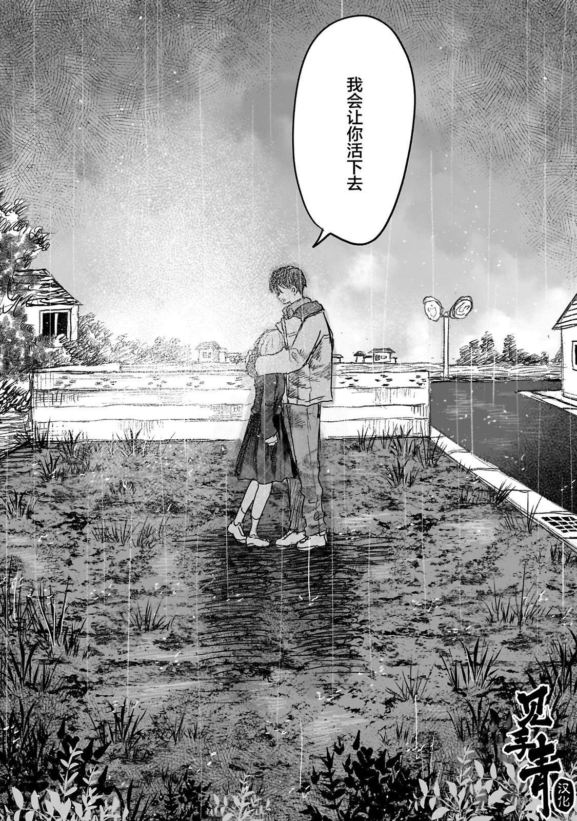 第13.2话