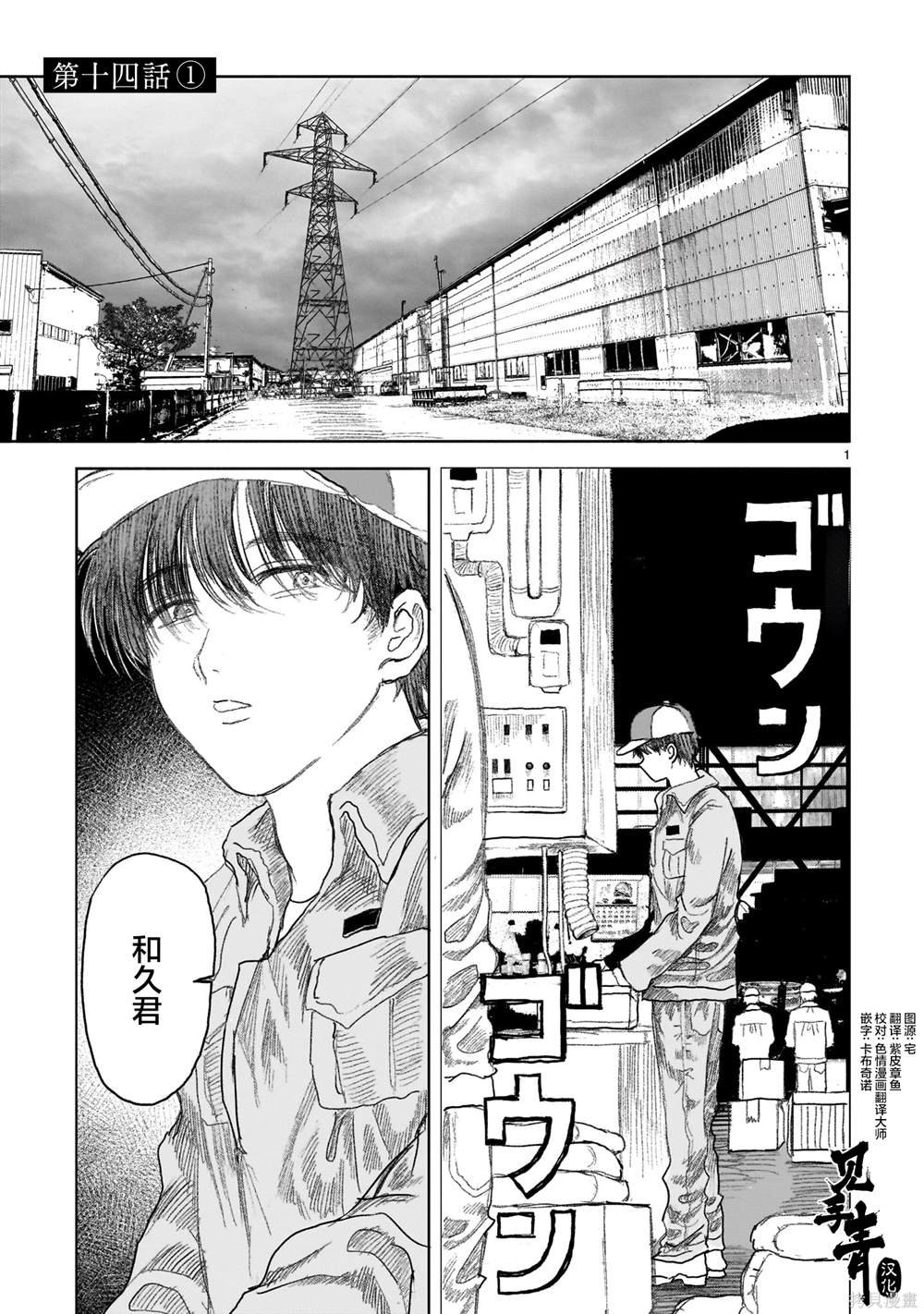 第14.1话