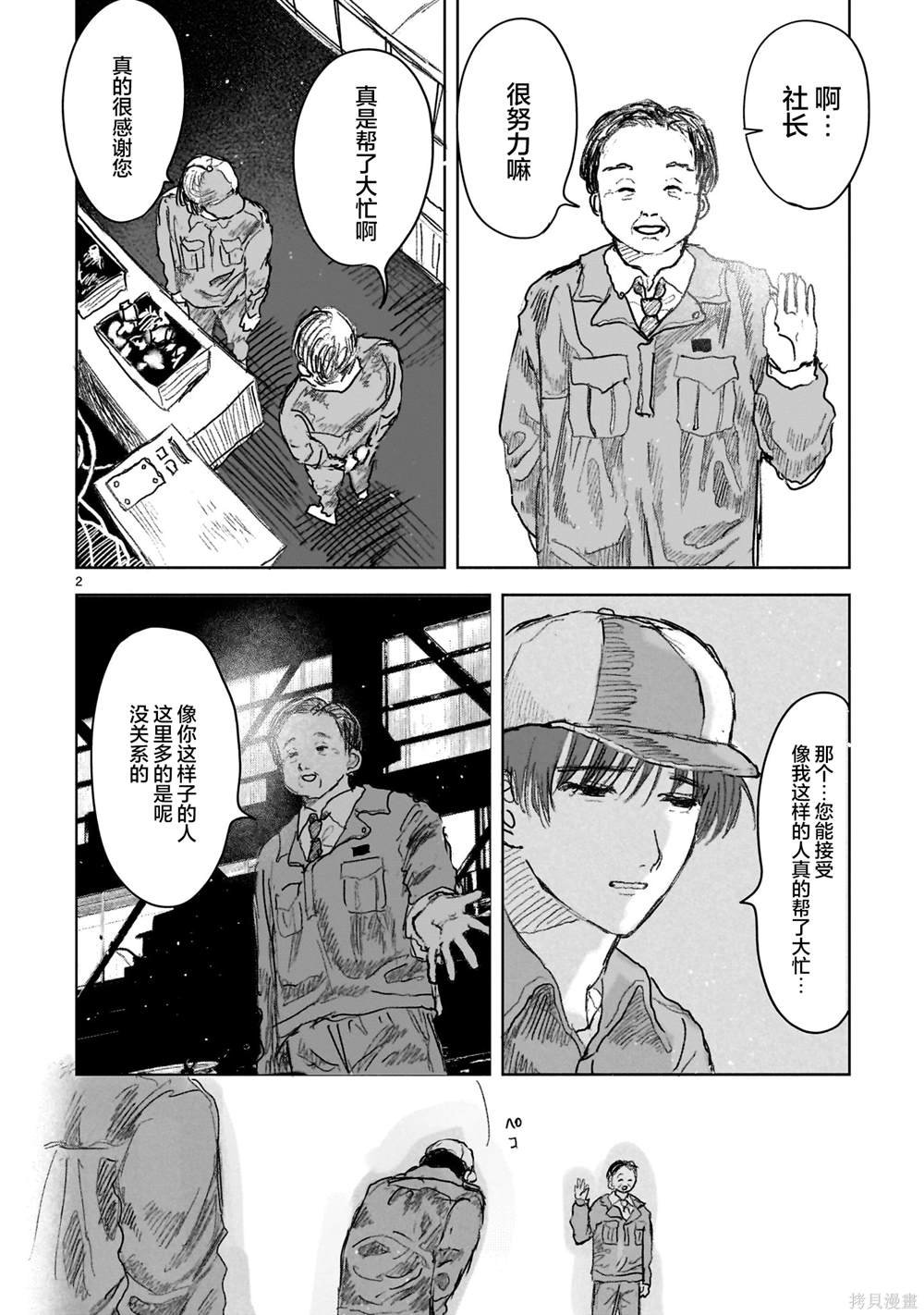 第14.1话