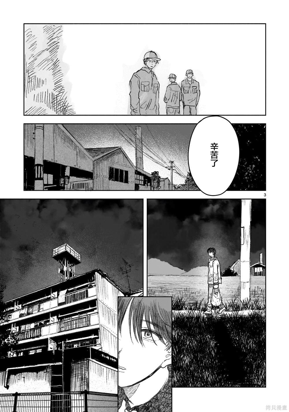 第14.1话