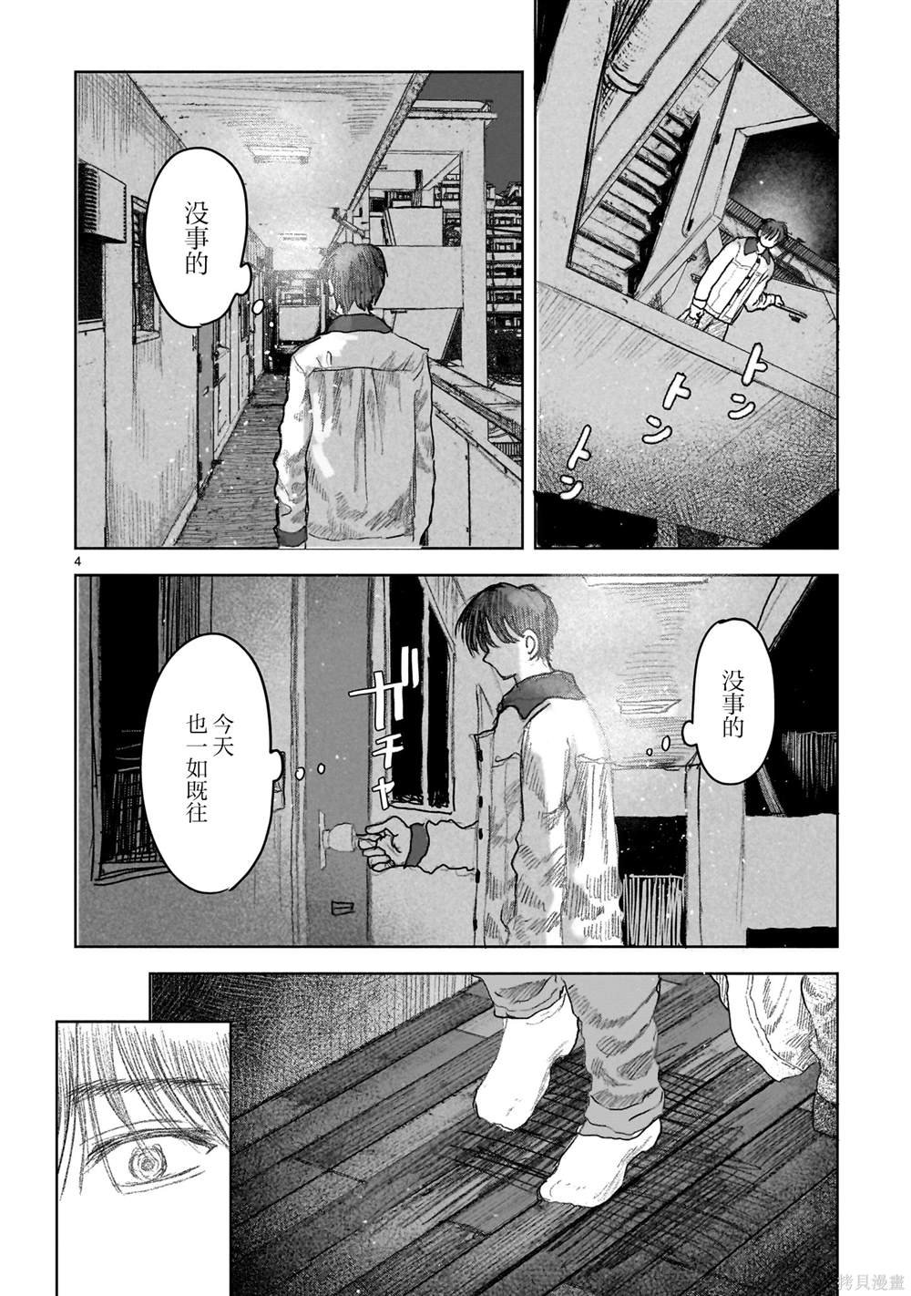 第14.1话