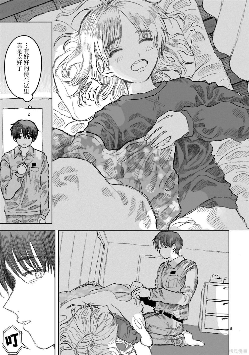 第14.1话