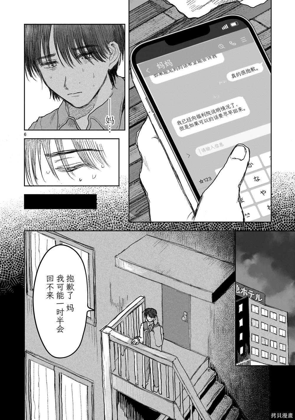 第14.1话