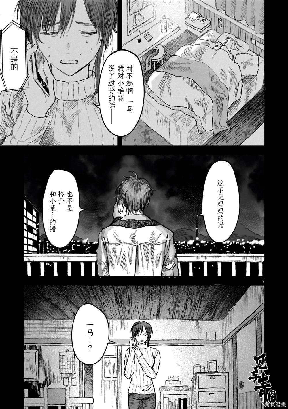 第14.1话