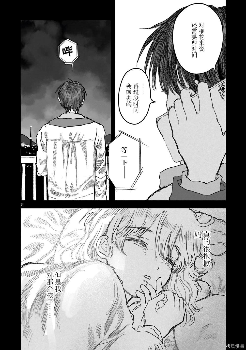 第14.1话