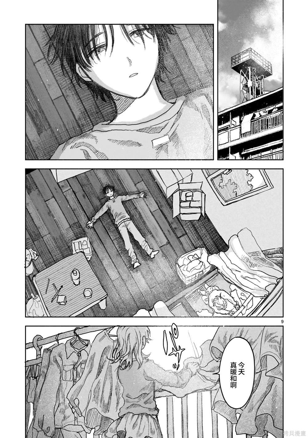 第14.1话