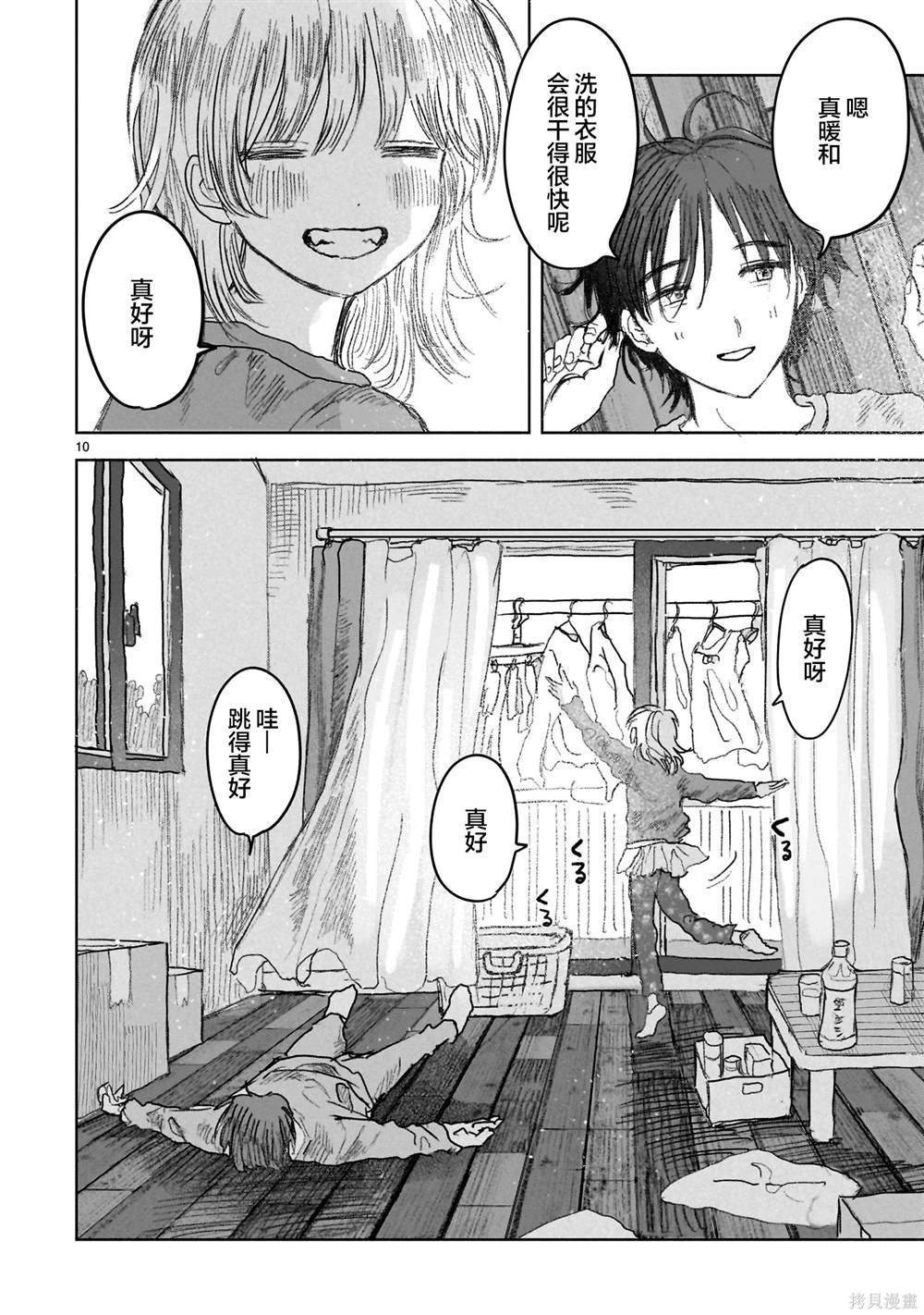 第14.1话