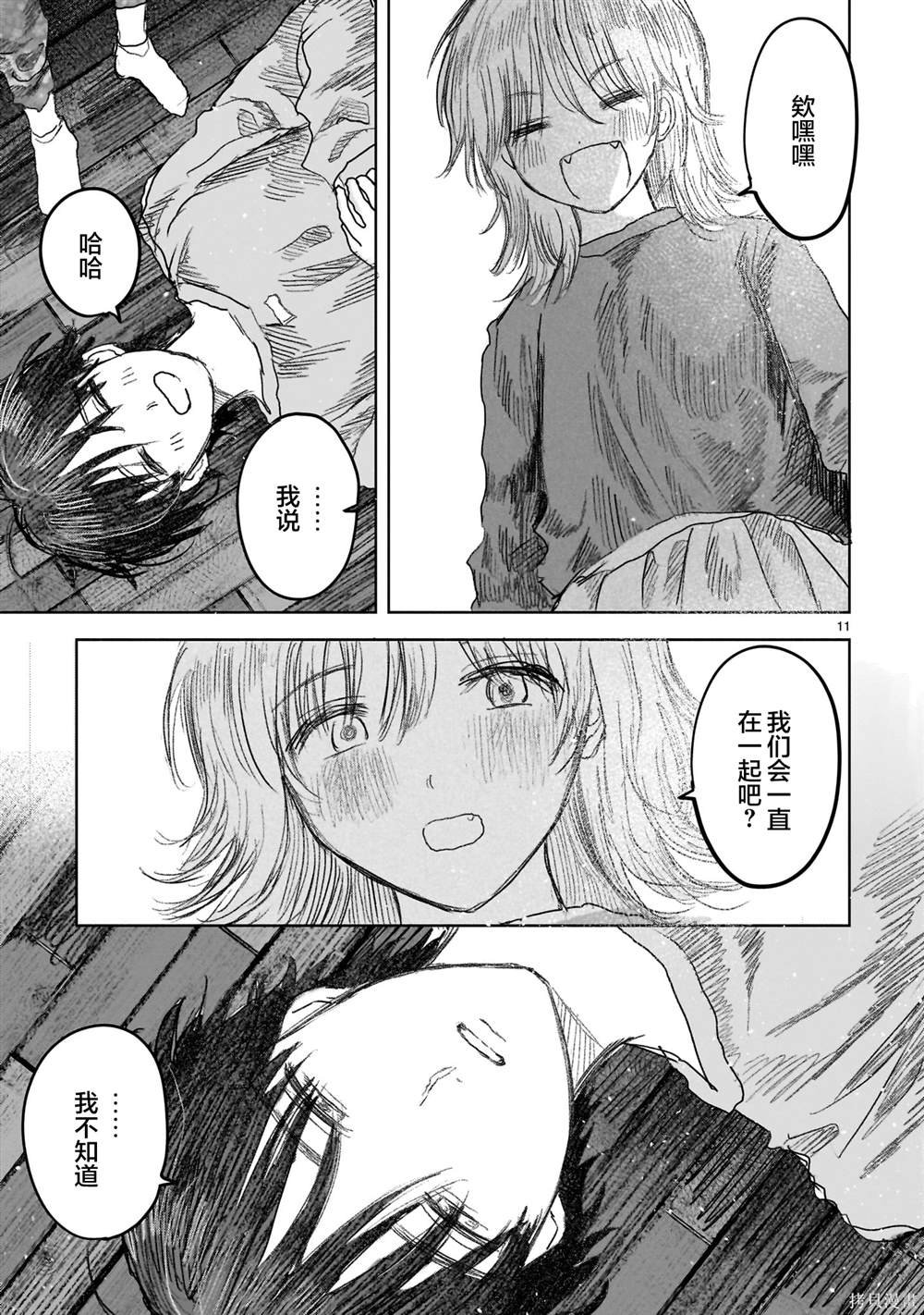 第14.1话