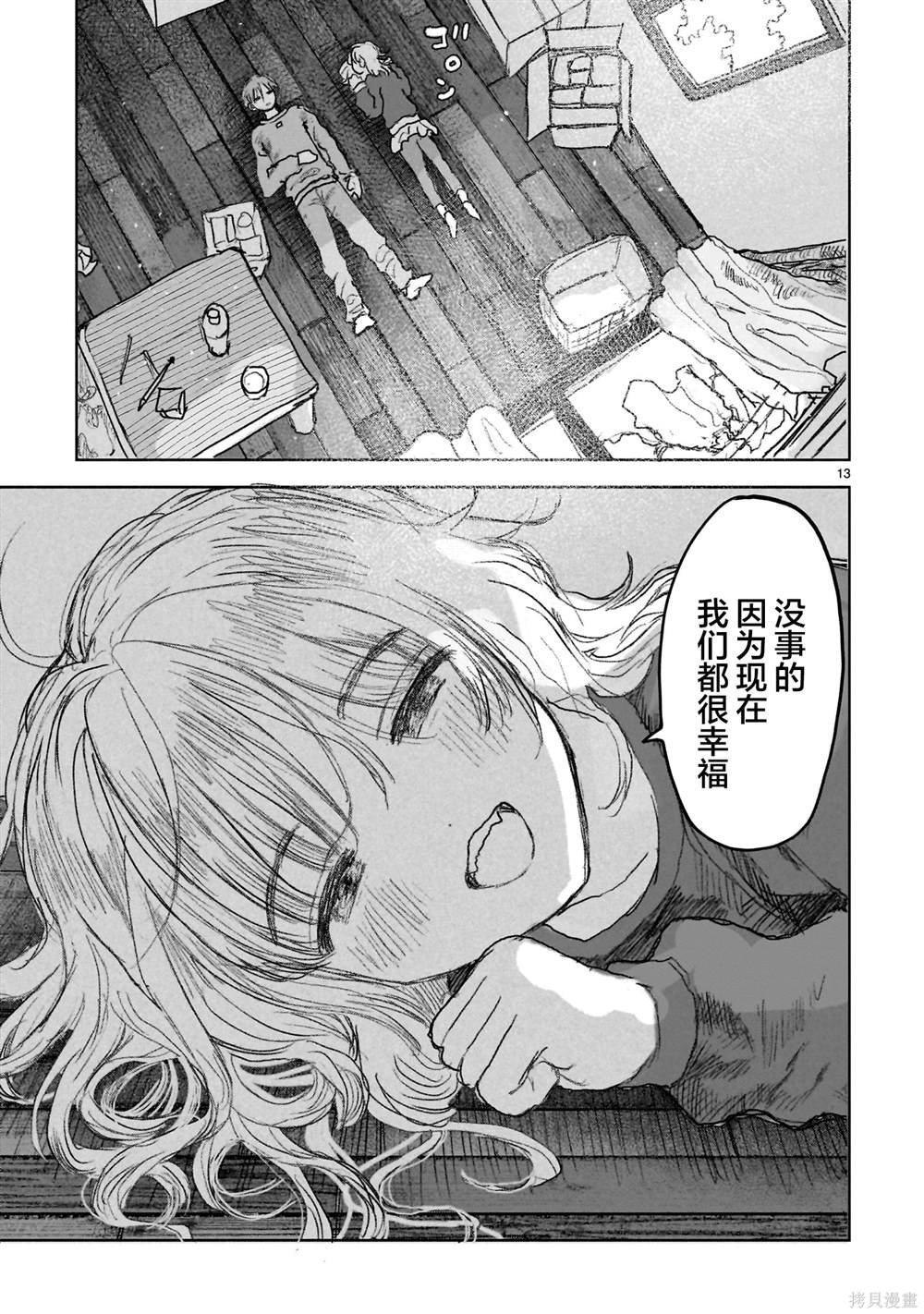 第14.1话