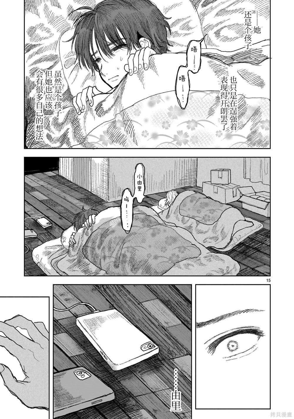第14.1话