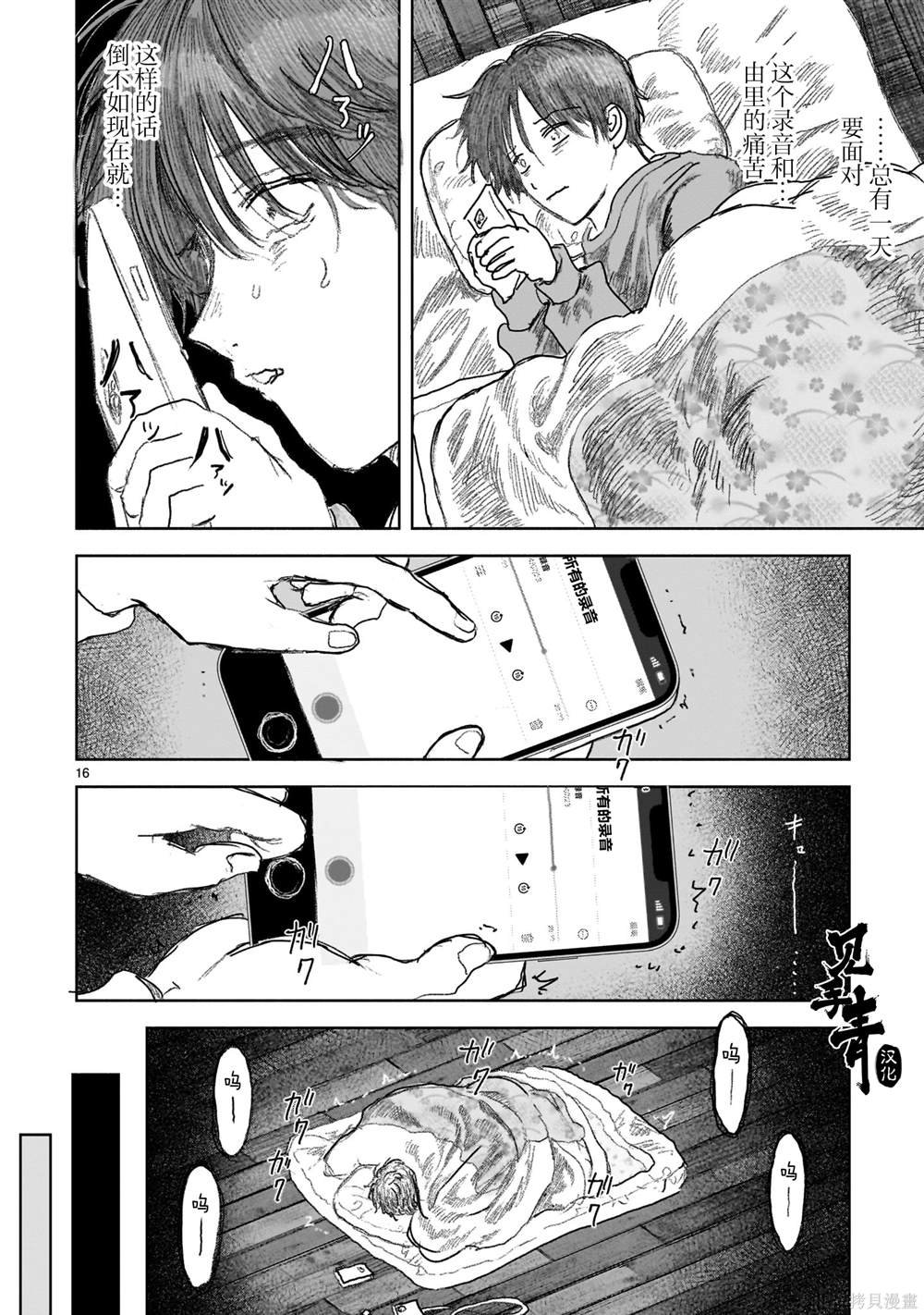 第14.1话