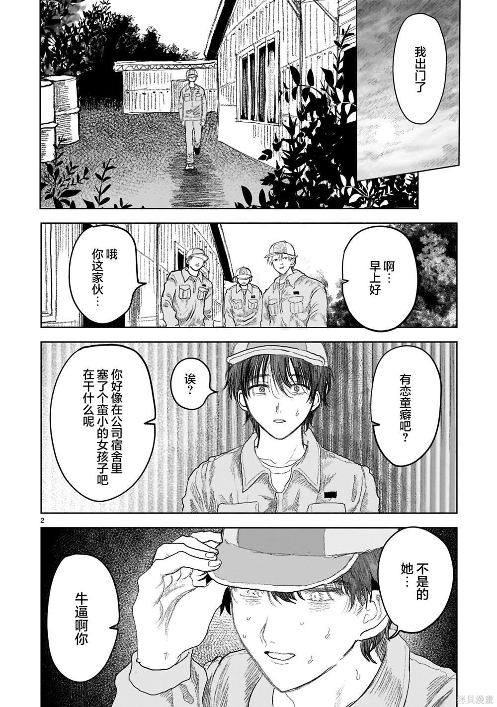 第14.2话