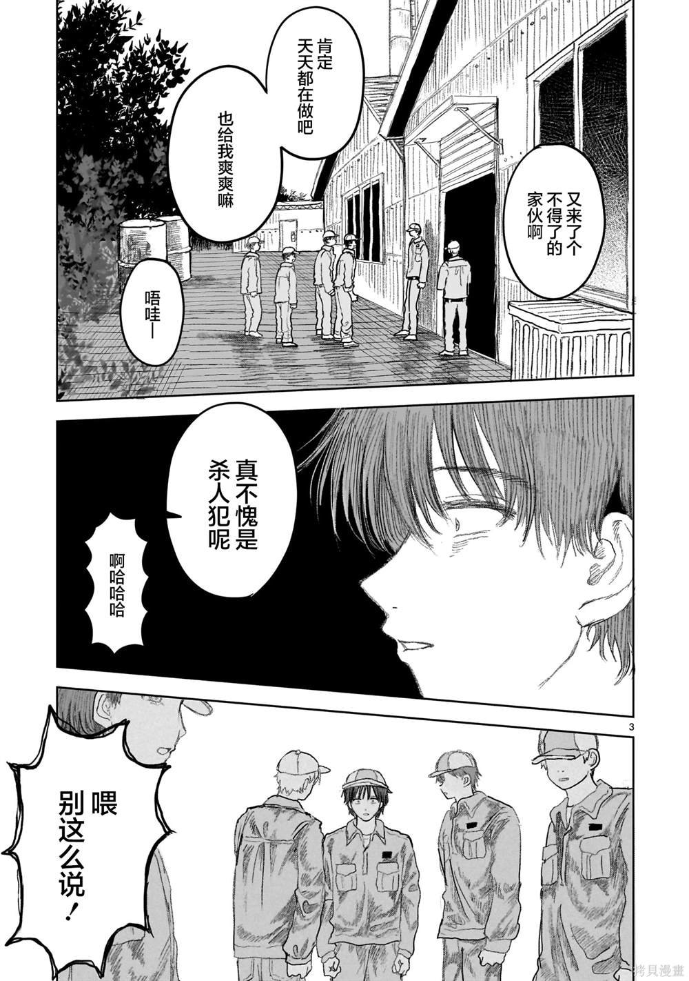 第14.2话