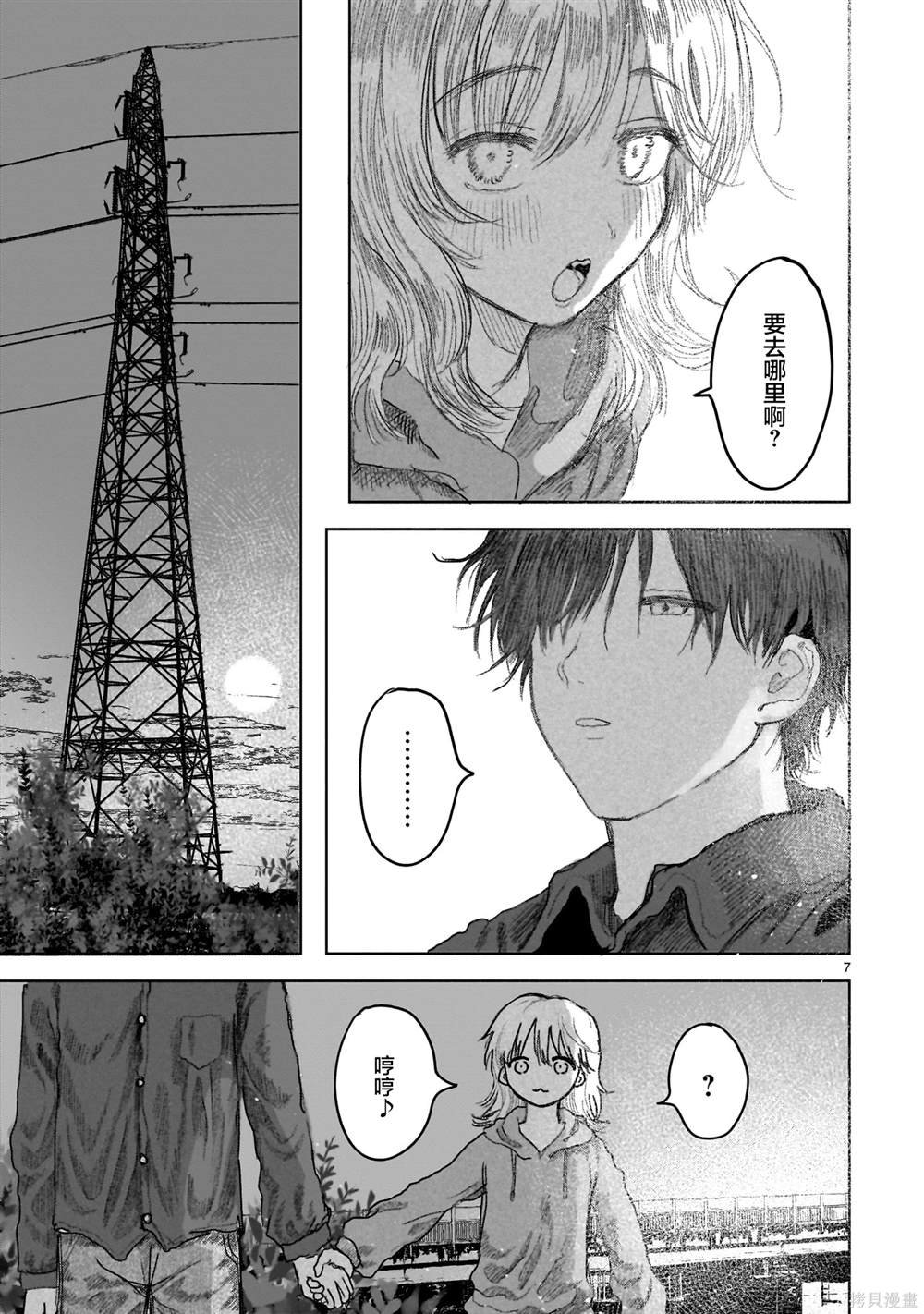 第14.2话