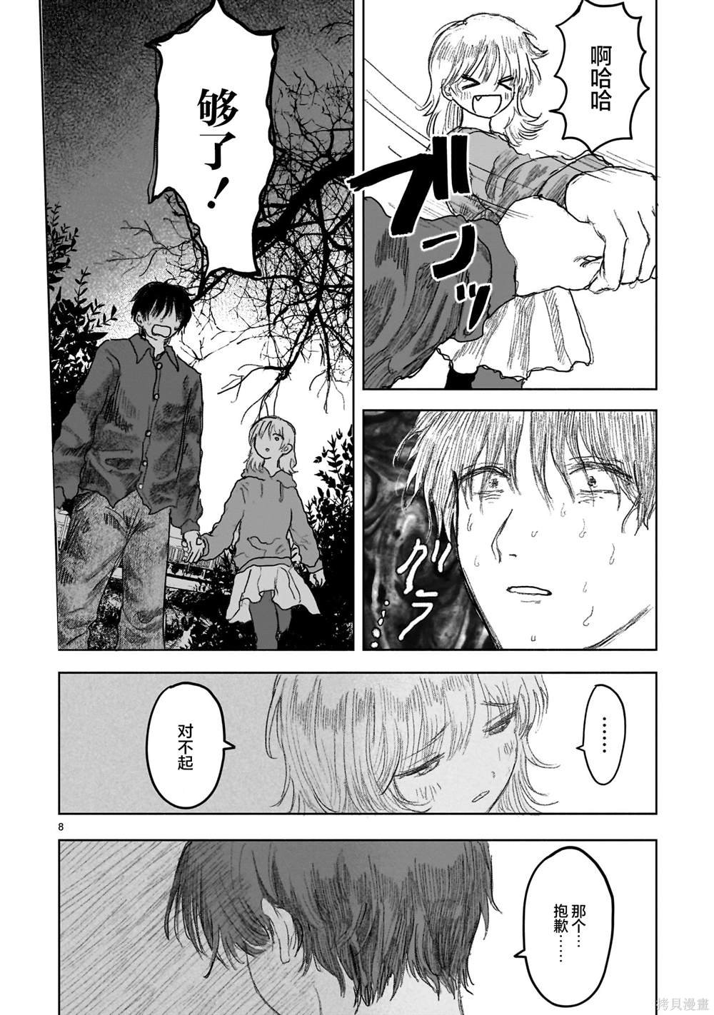 第14.2话