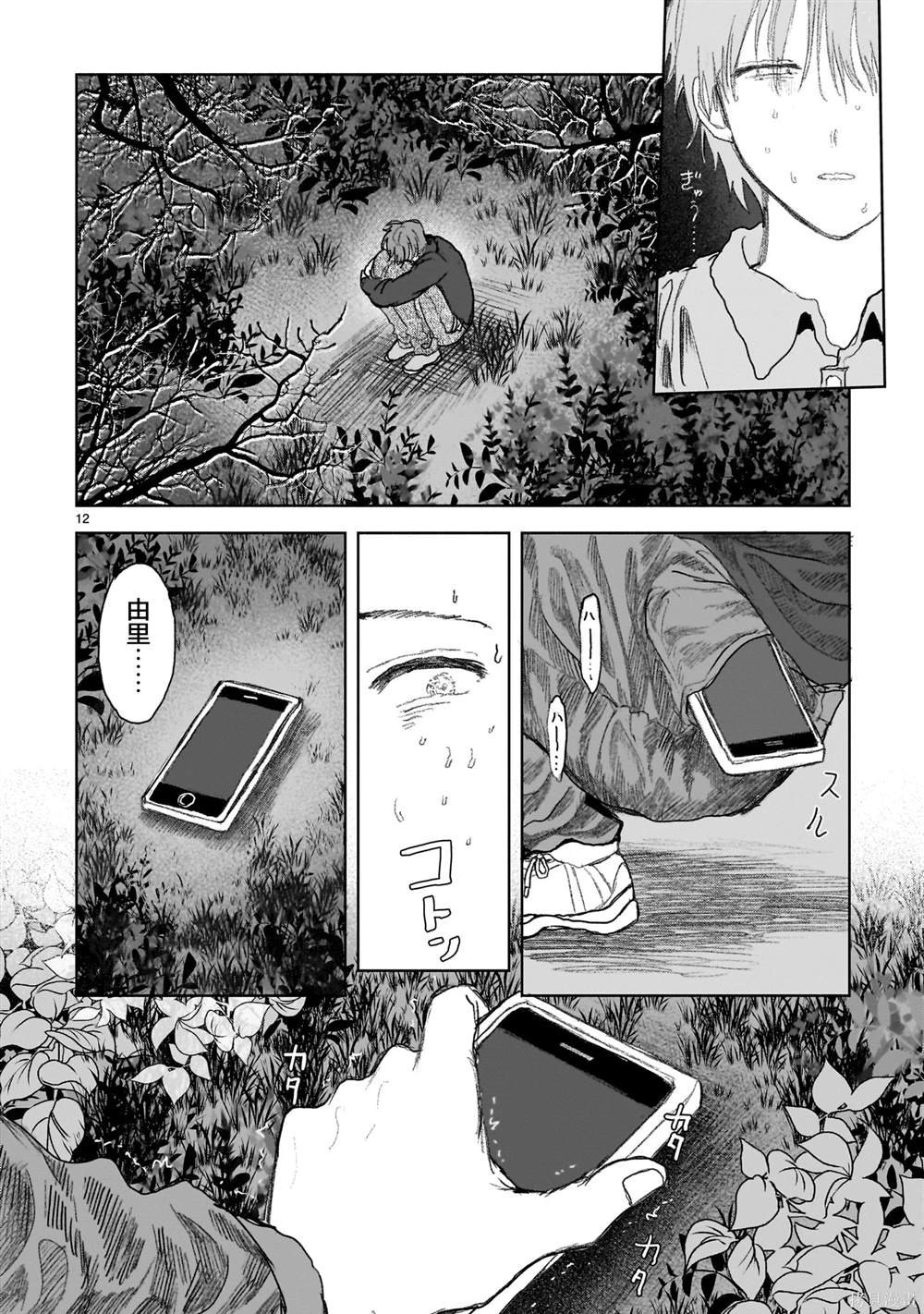 第14.2话