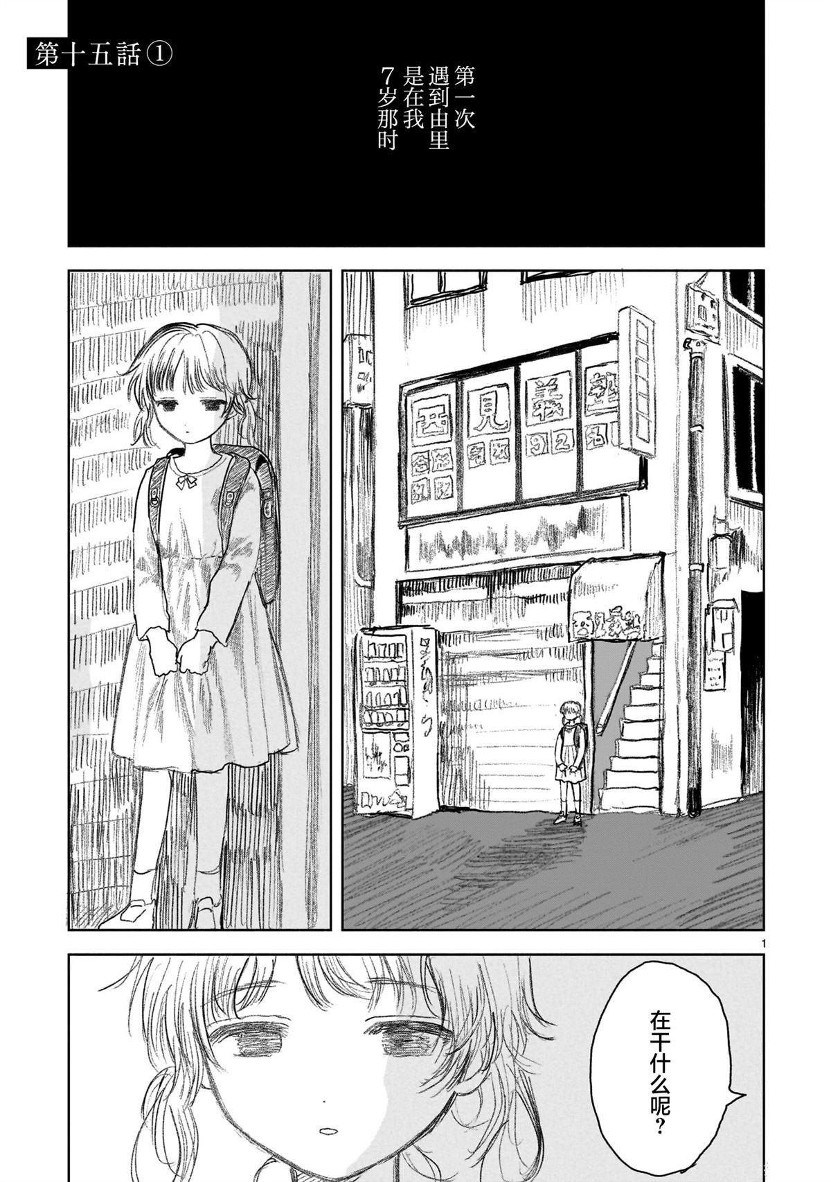 第15.1话