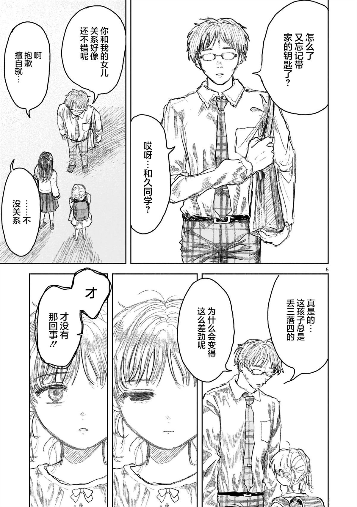 第15.1话