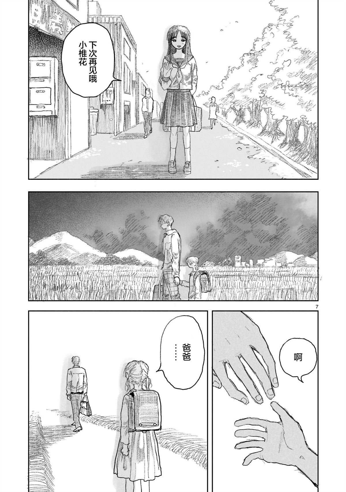 第15.1话