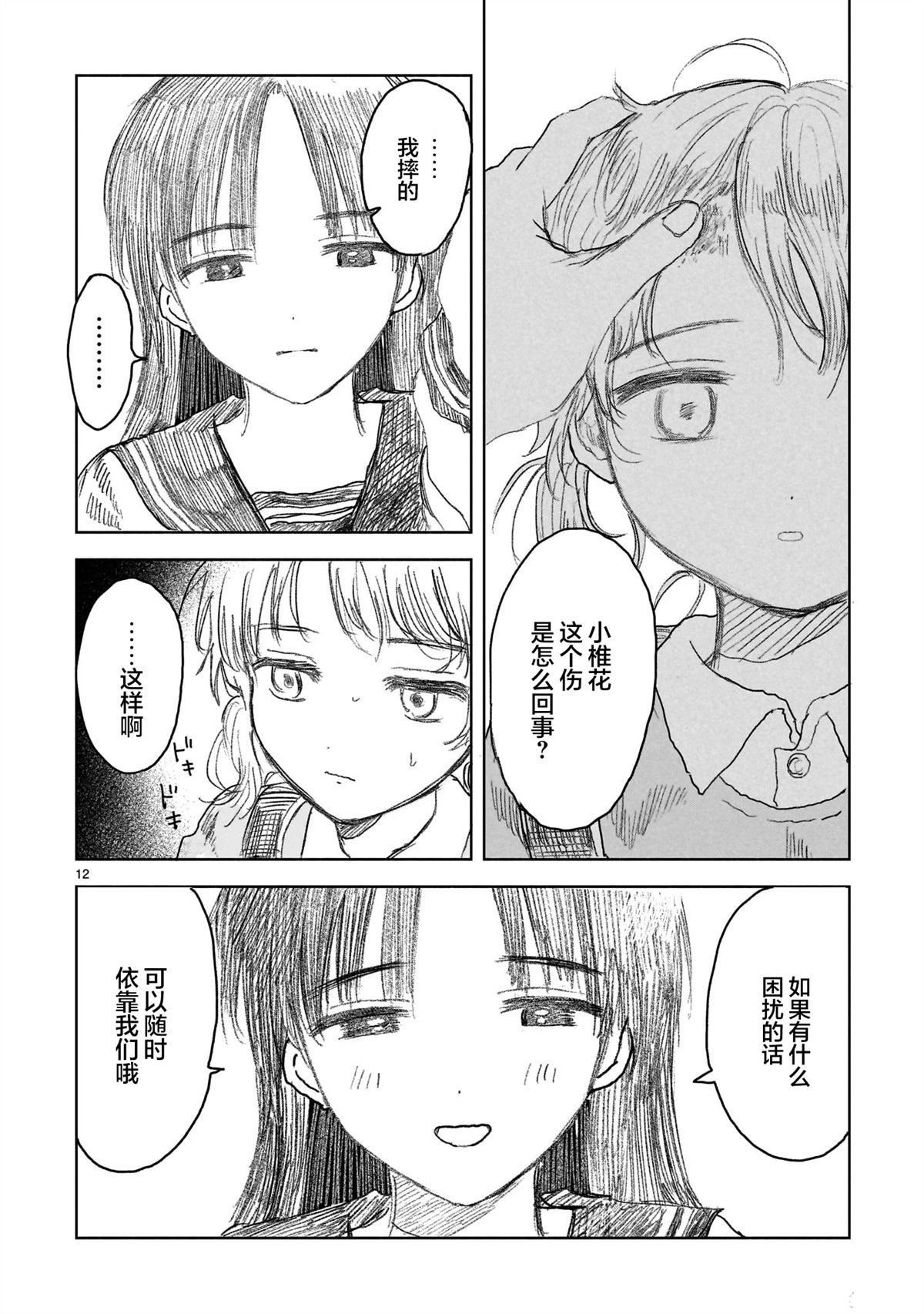 第15.1话