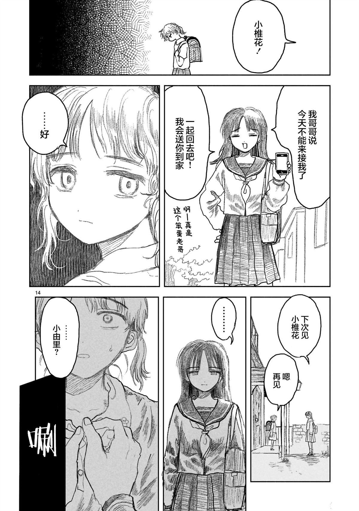 第15.1话