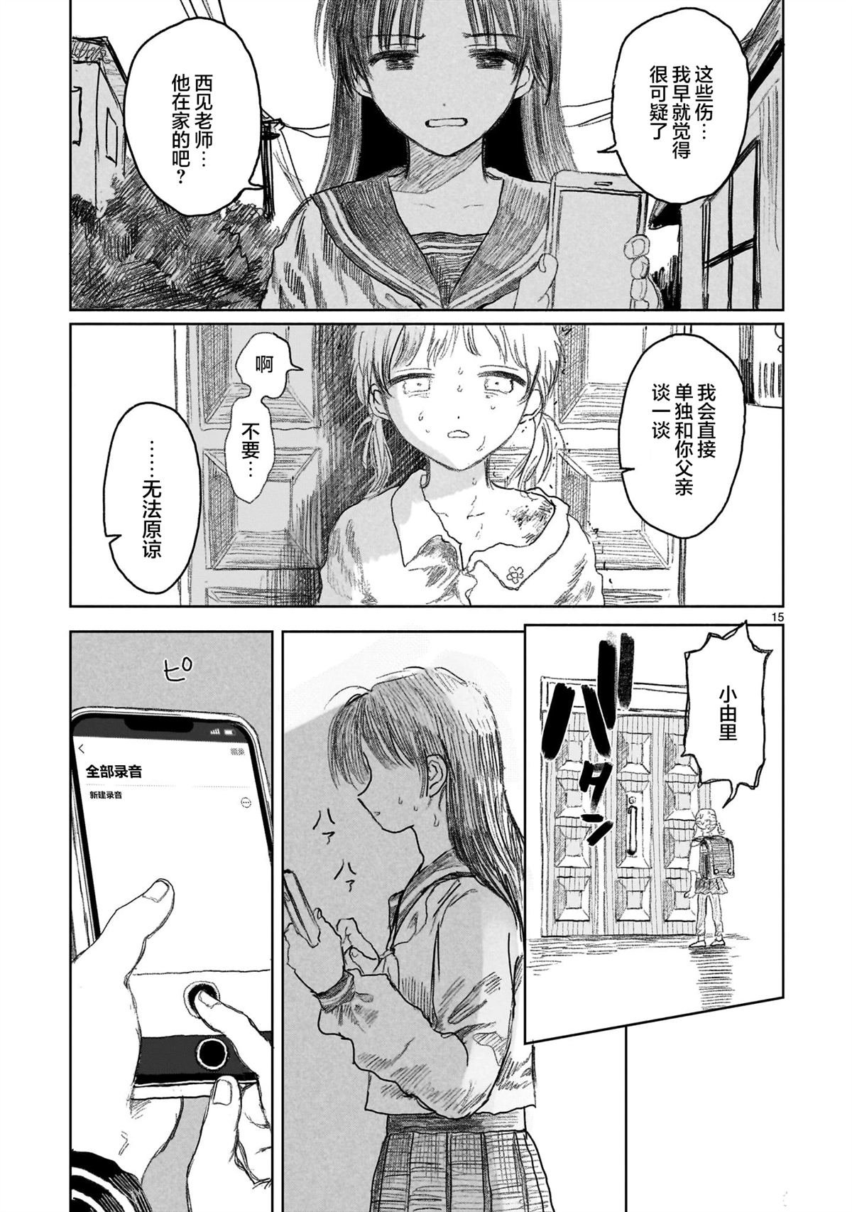 第15.1话