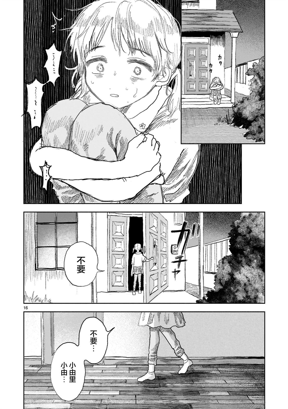 第15.1话