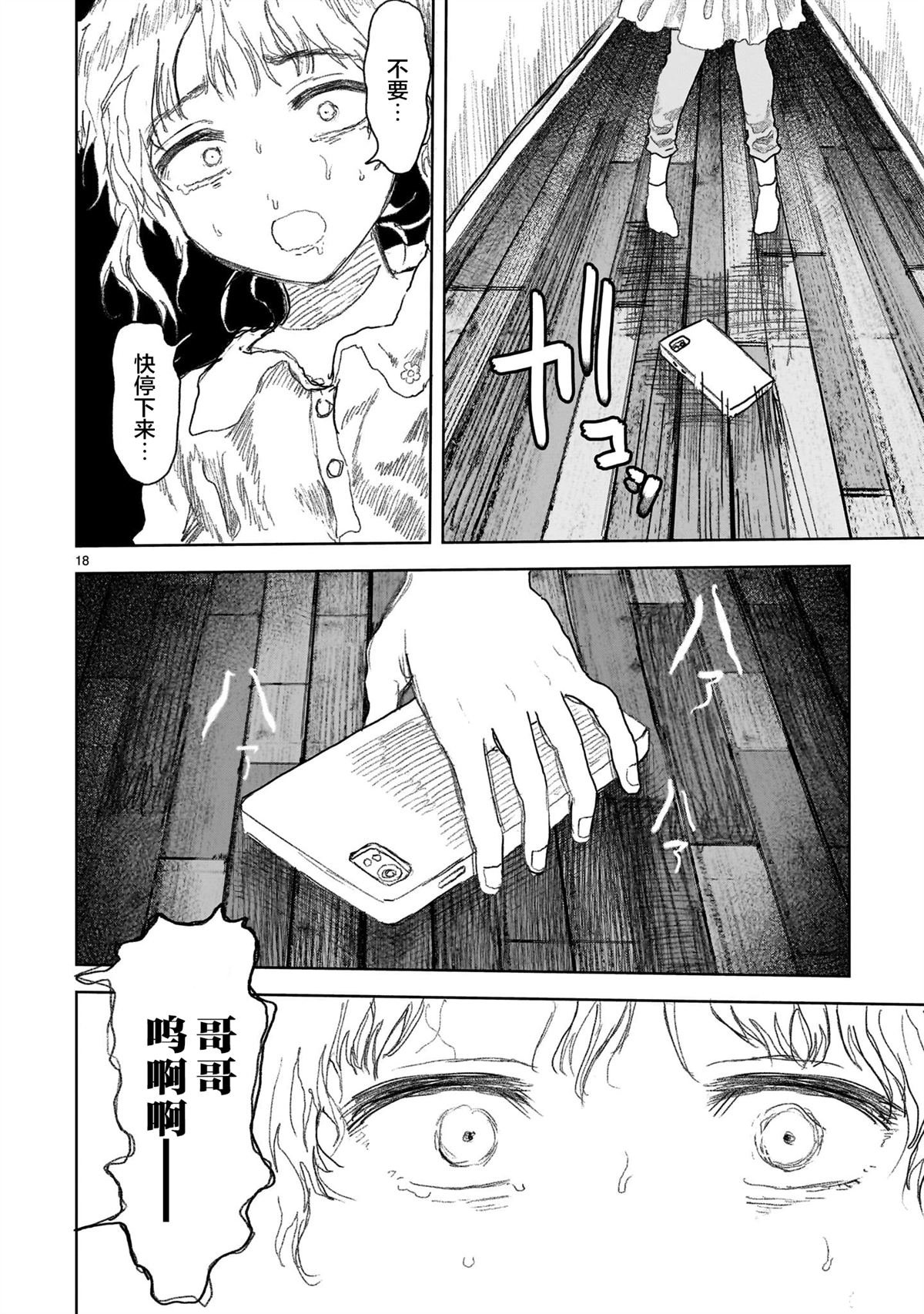 第15.1话