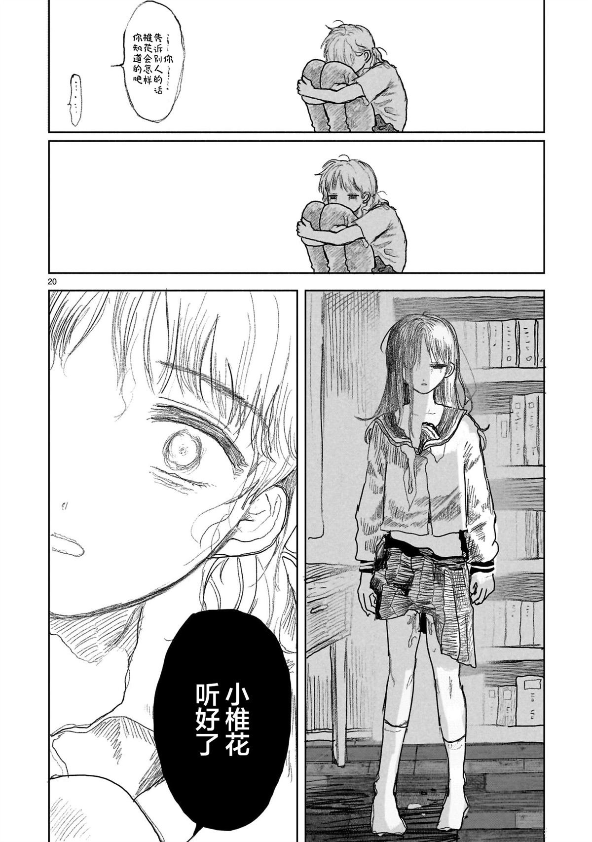 第15.1话