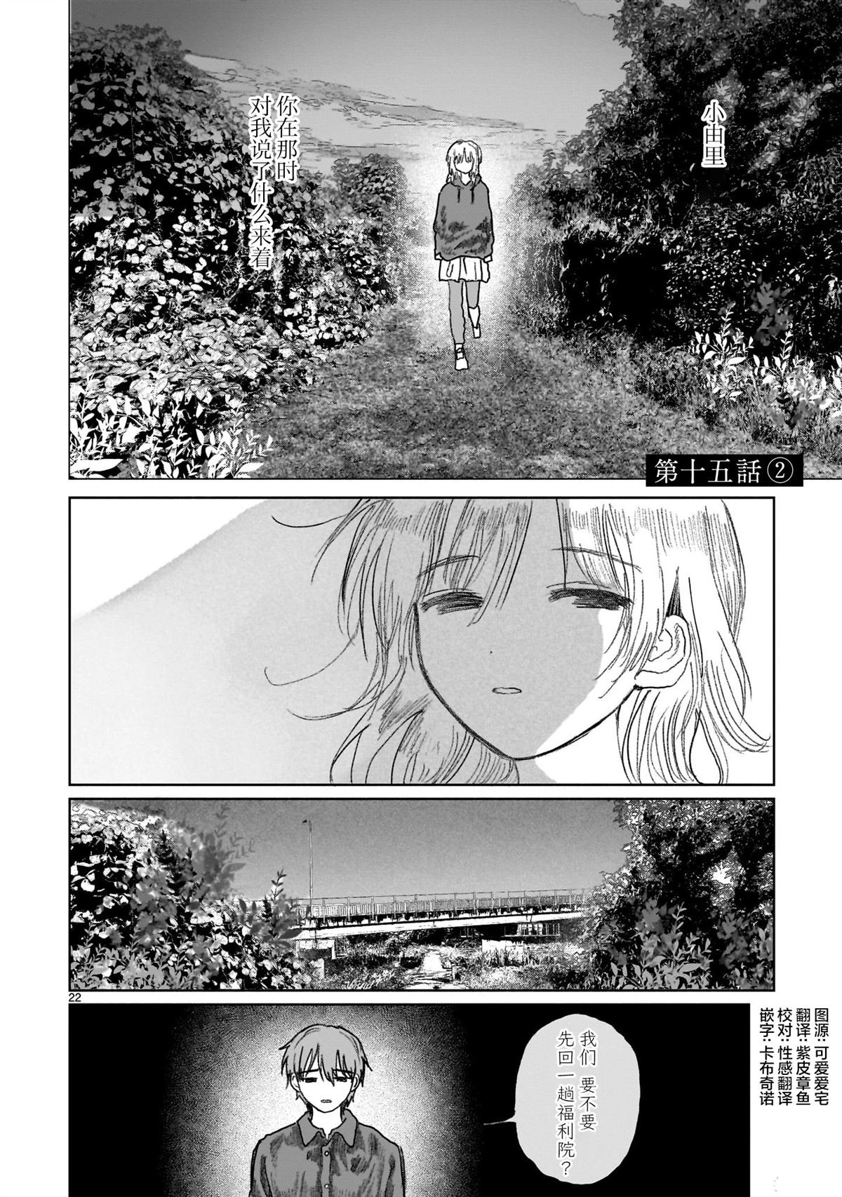 第15.2话