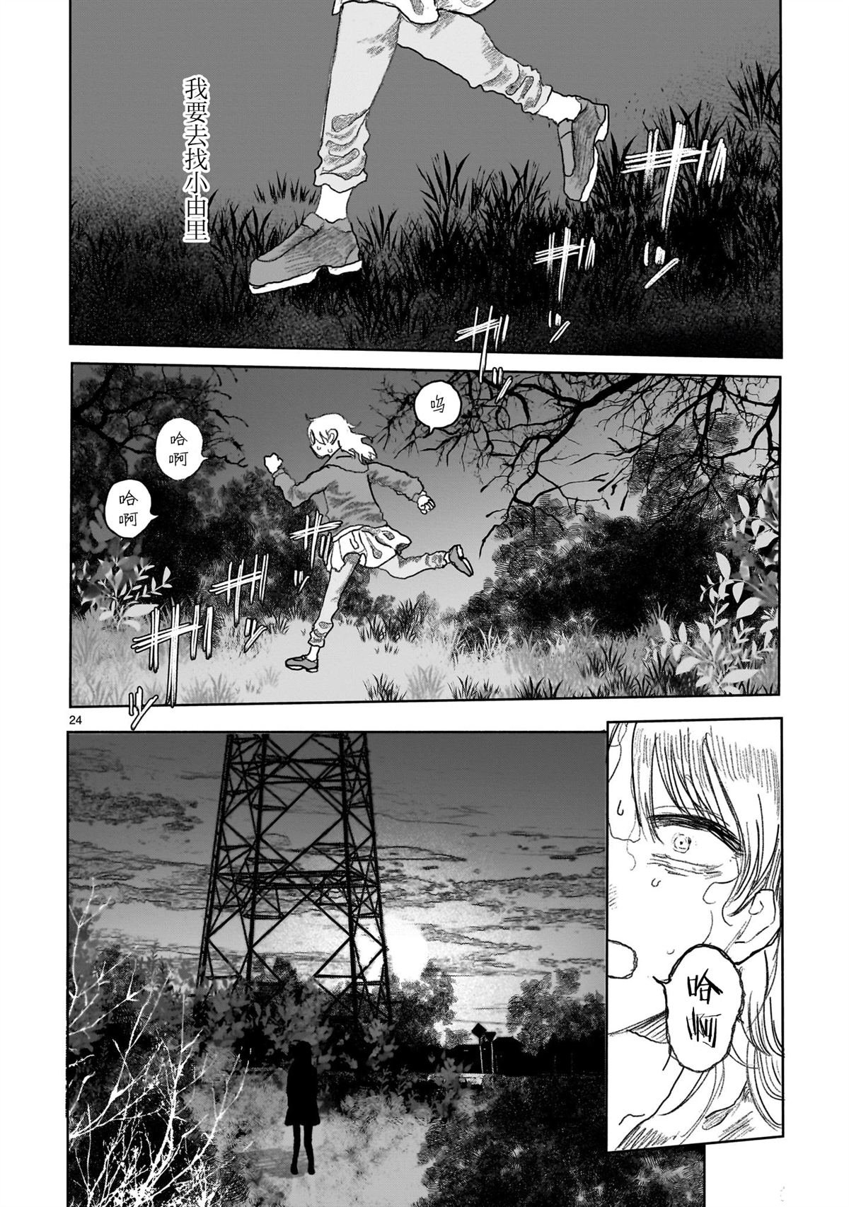 第15.2话