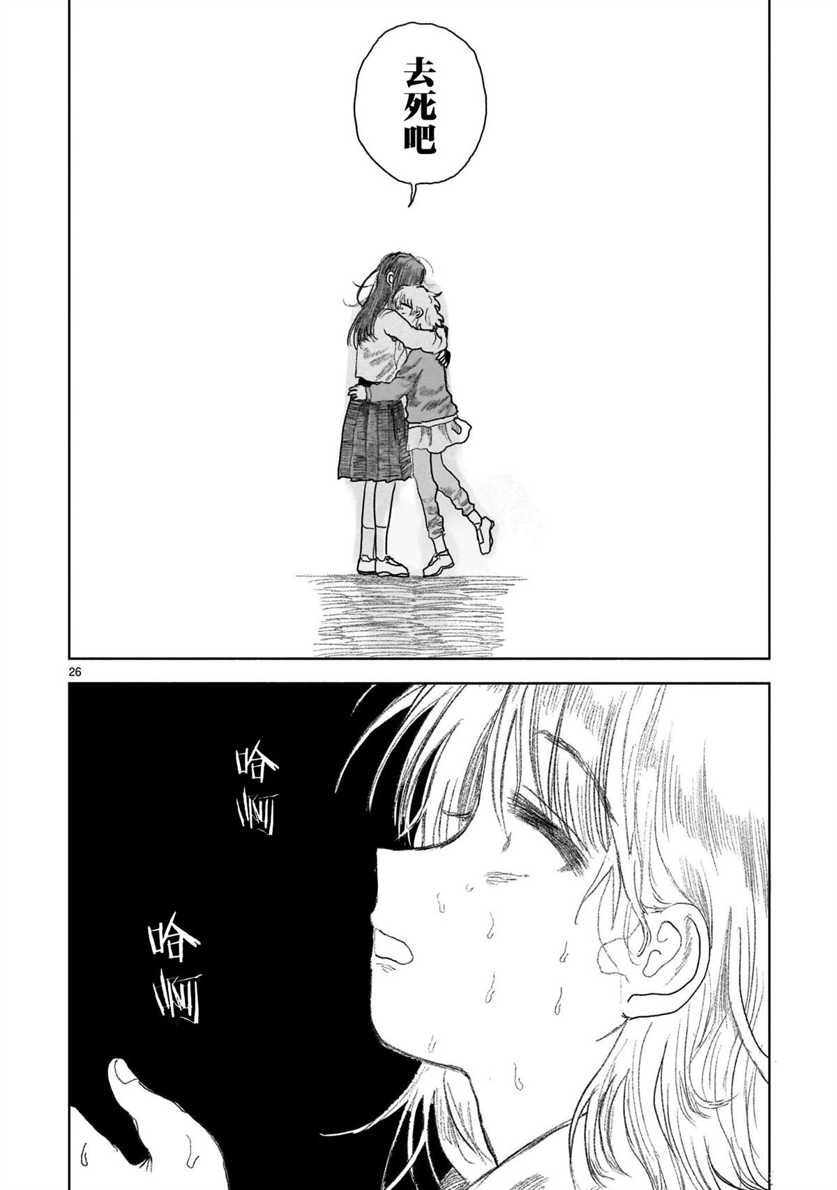 第15.2话