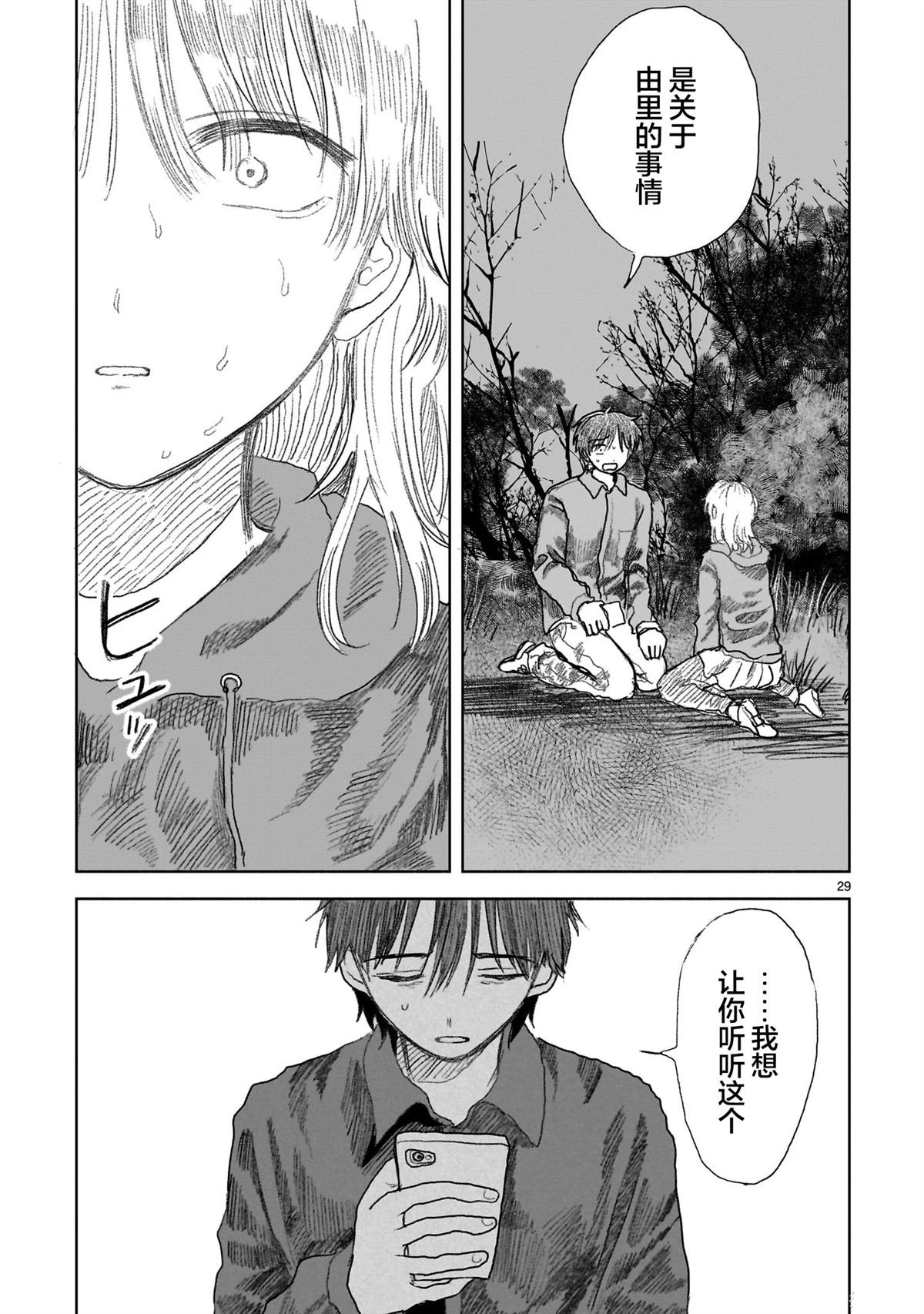 第15.2话