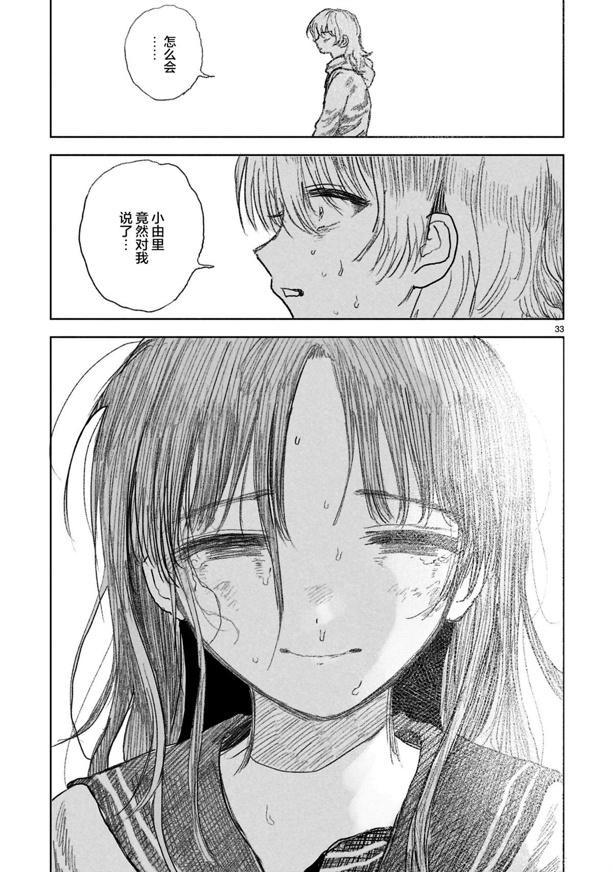 第15.2话