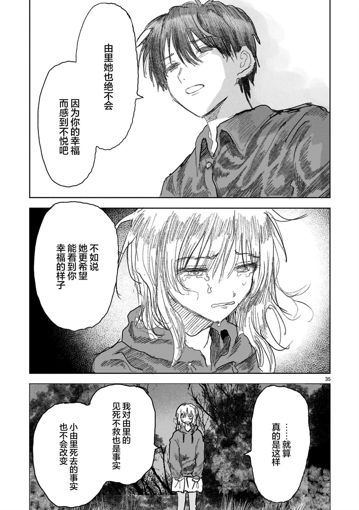 第15.2话