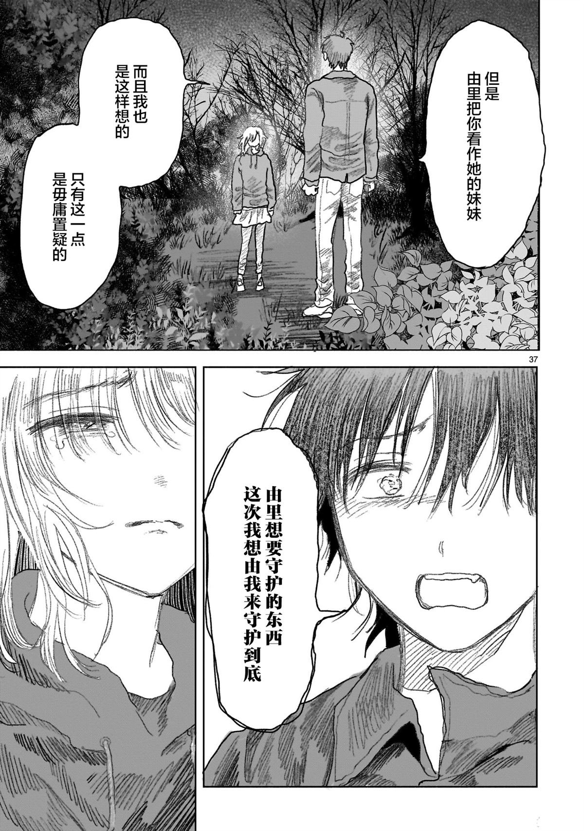 第15.2话