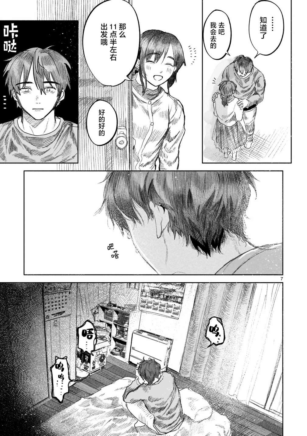 第3话