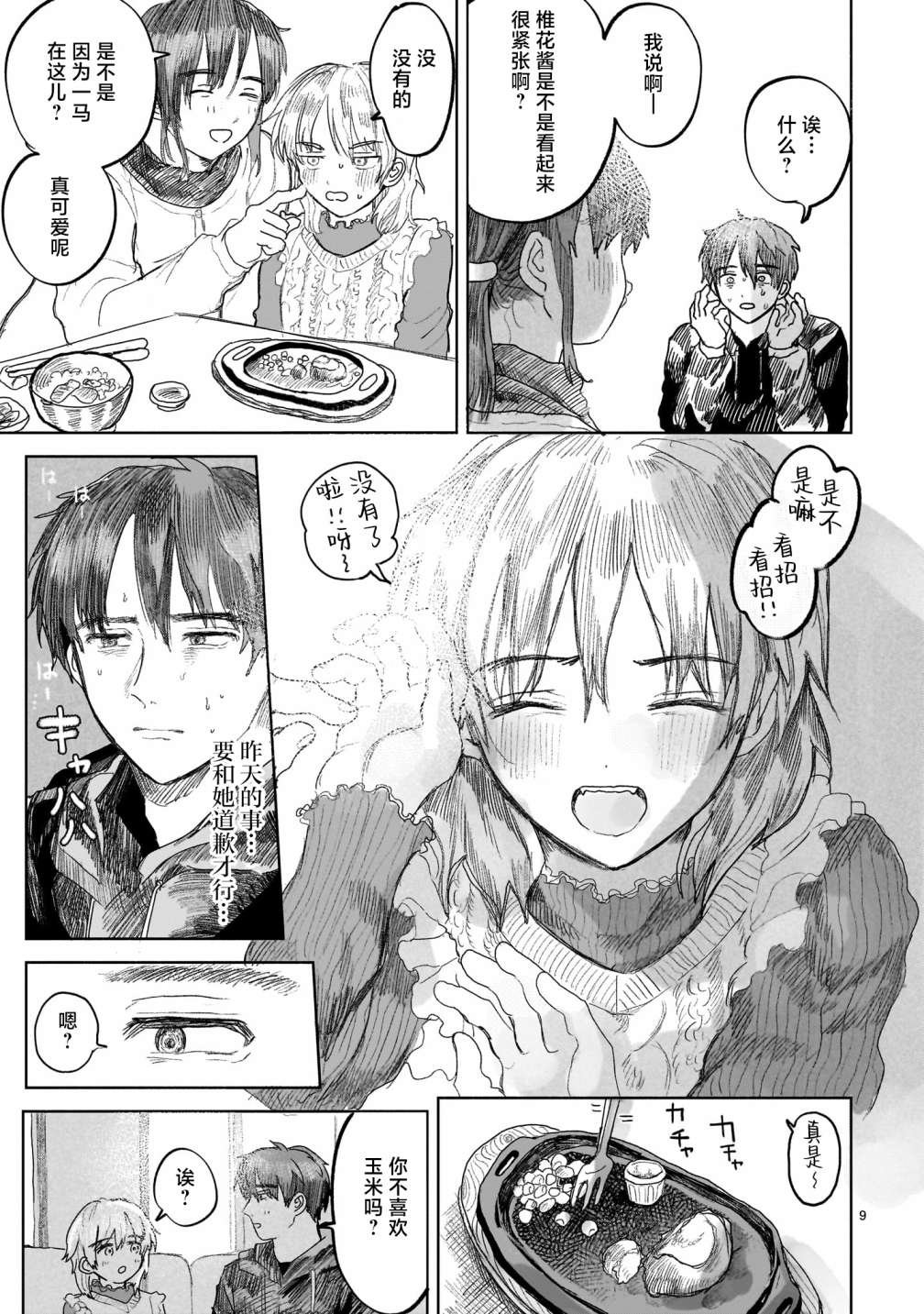 第3话