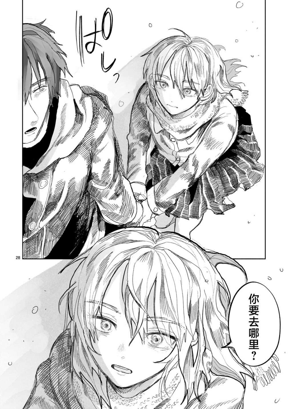 第3话