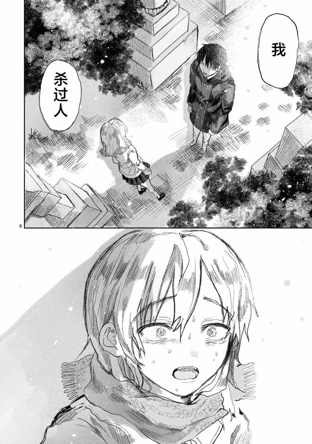 第4.1话
