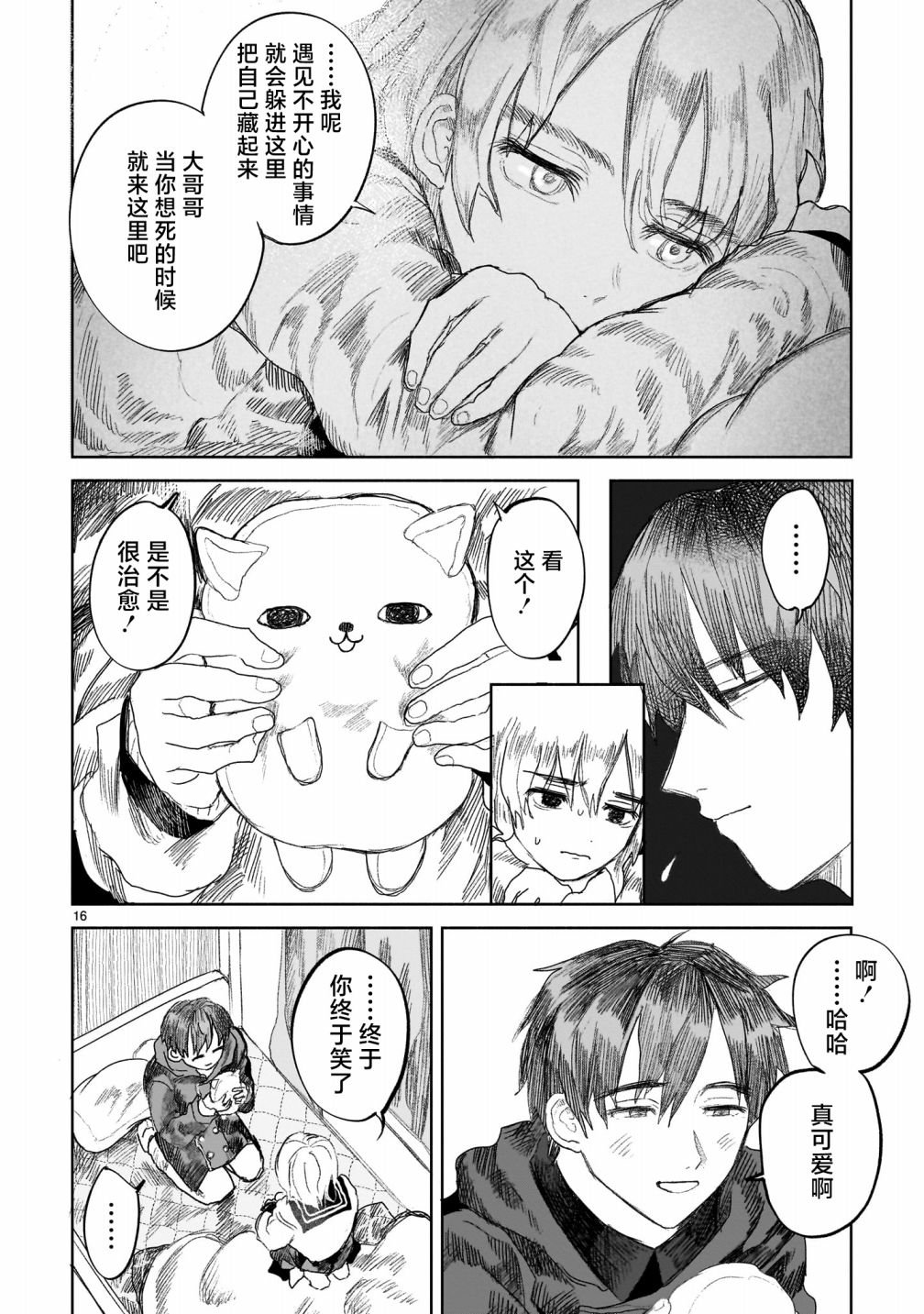 第4.1话