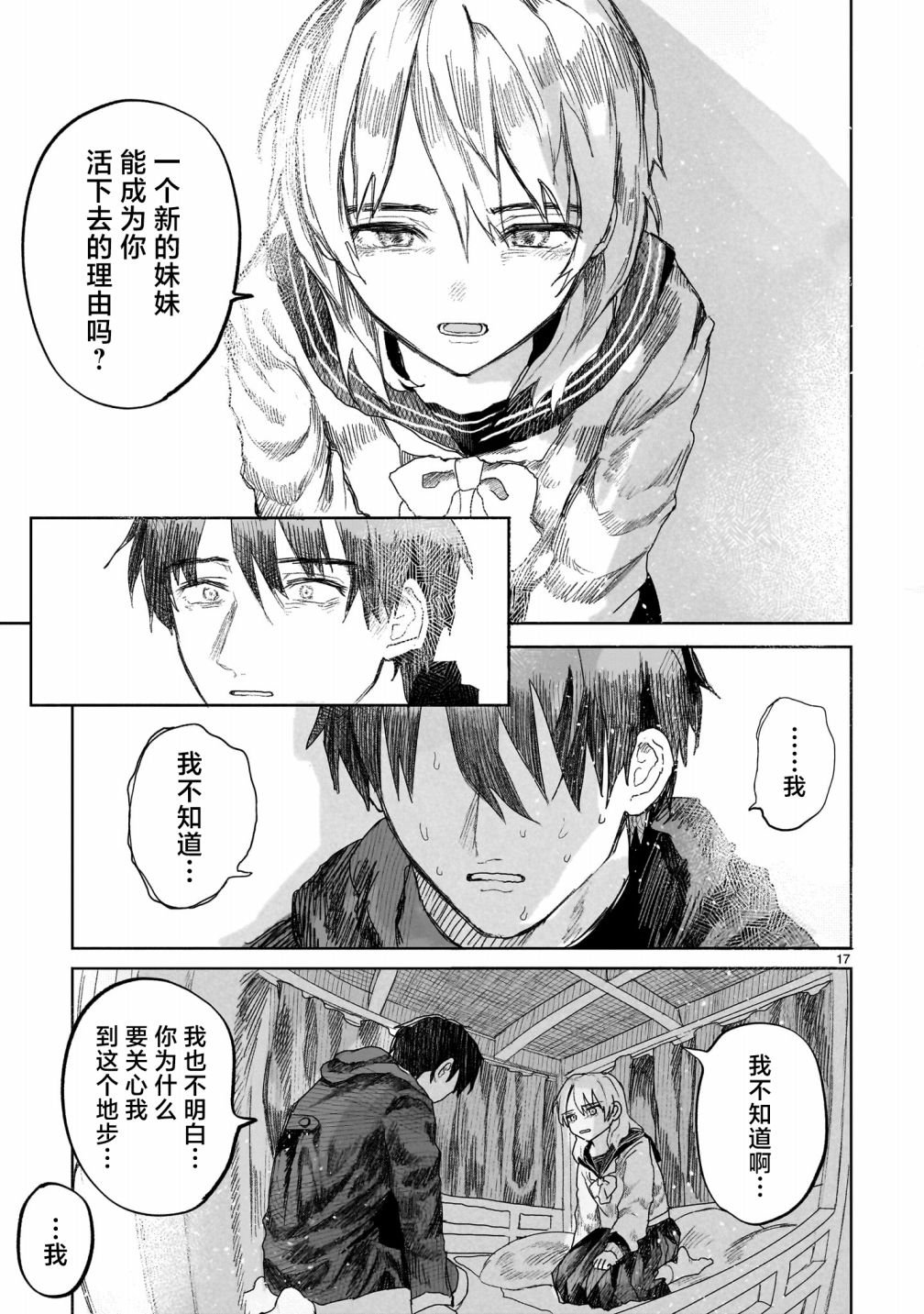 第4.1话